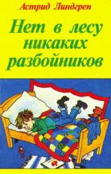 Книга В Сумеречной Стране